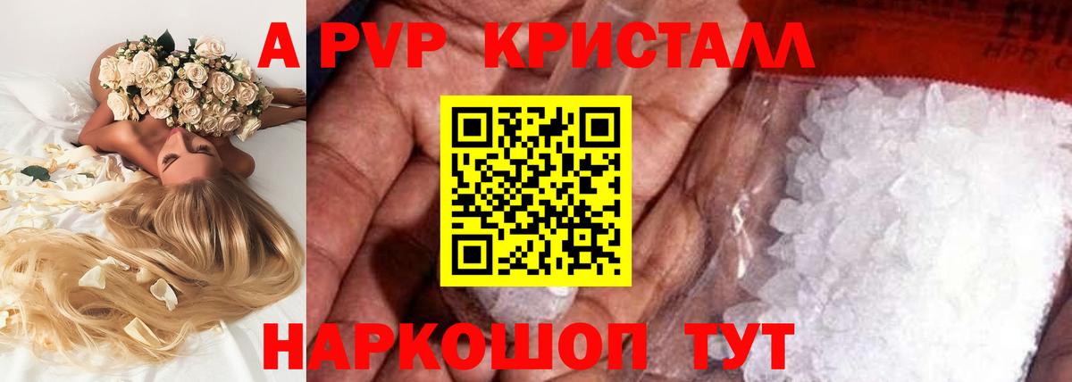 А ПВП мука Орехово-Зуево