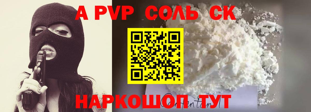 Орехово-Зуево  A-PVP кристаллы  Alpha-PVP Crystall  Вход с VPN 