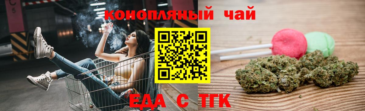 Орехово-Зуево  Cannafood марихуана  Вход с VPN 