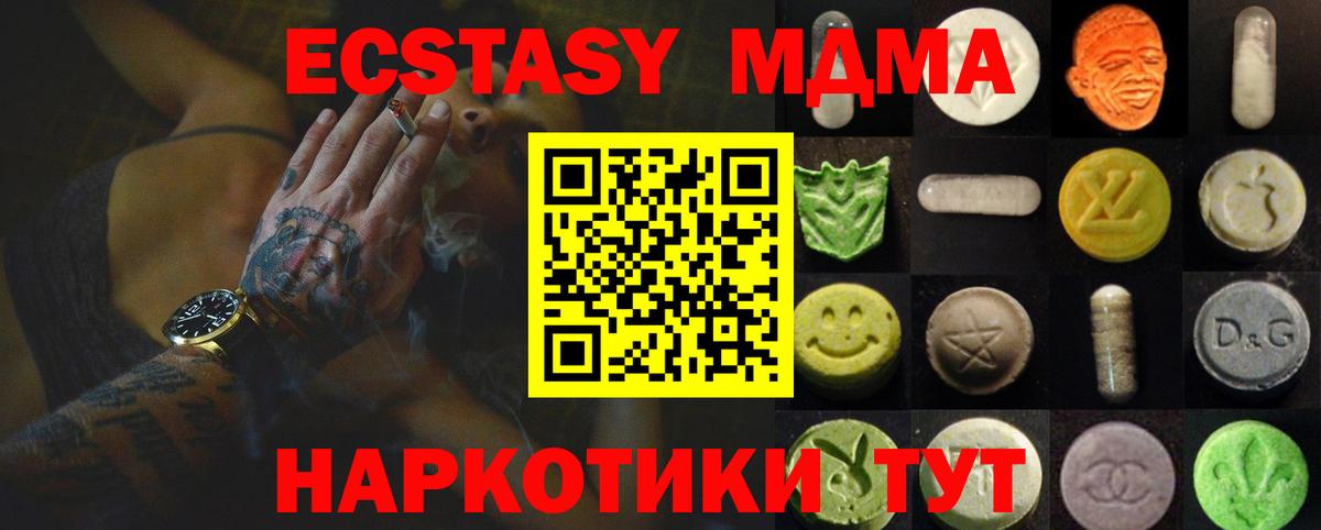 маркетплейс формула  Ecstasy ешки  Ecstasy  Вход с VPN  Орехово-Зуево  Ecstasy 300 mg 