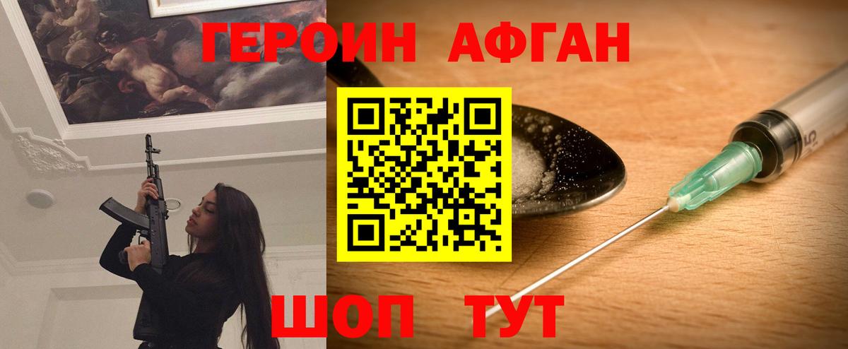 Орехово-Зуево  ГЕРОИН гречка  Героин  Вход с VPN 