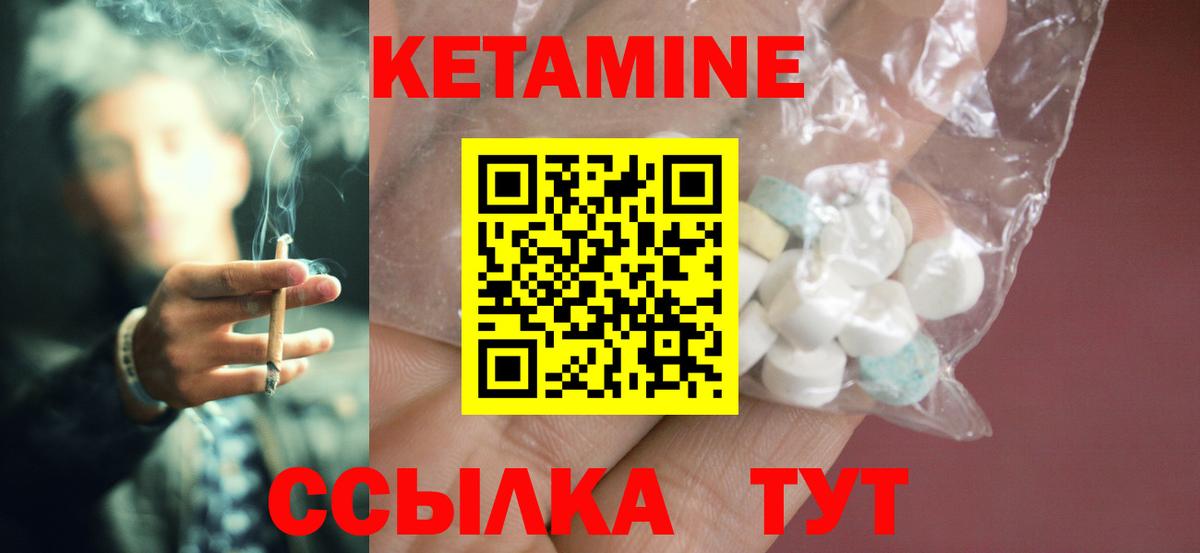 Кетамин ketamine Орехово-Зуево