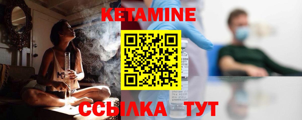 нарко площадка формула  Вход с VPN  Орехово-Зуево  КЕТАМИН ketamine 