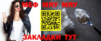 меф Тулун