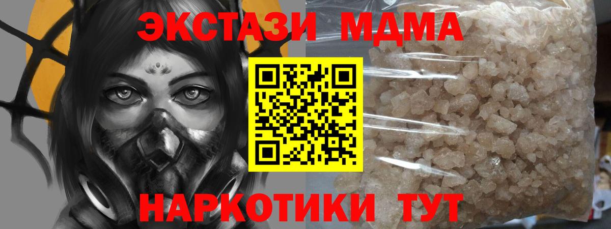 МДМА VHQ  МДМА  Вход с VPN  Орехово-Зуево  МДМА VHQ 