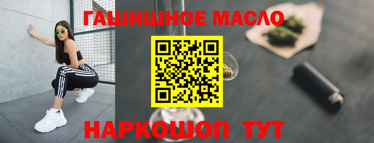 Орехово-Зуево  Дистиллят ТГК THC oil  Вход с VPN 
